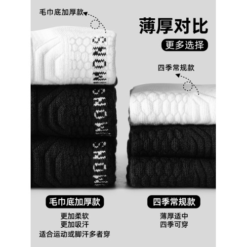 子墨艾草抗菌防臭防腳氣襪子男士吸汗白冬季厚款純棉紗線短襪男生
