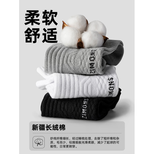 子墨艾草抗菌防臭防腳氣襪子男士吸汗白冬季厚款純棉紗線短襪男生