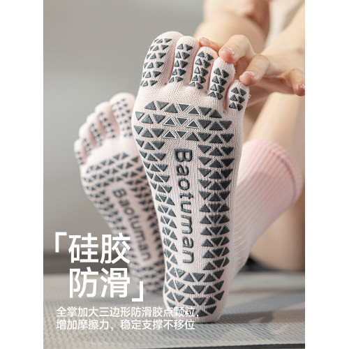 瑜珈襪子普拉提防滑五指專業女士室內健身跳操舞分趾長筒夏季薄款 瑜珈襪子普拉提防滑五指專業女士室內健身跳操舞分趾長筒夏季薄款