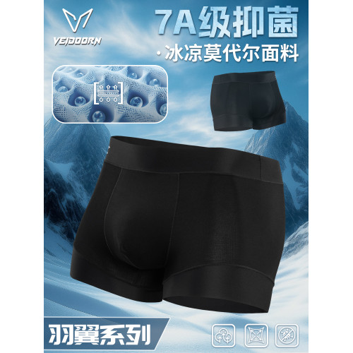 維動羽翼運動內褲籃球訓練跑步健身平角褲短四角底褲抗菌無痕透氣