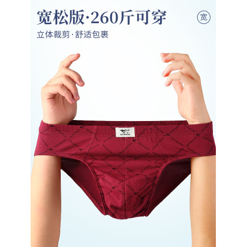 七匹狼純棉三角褲男士內褲男式全棉三腳男款底褲頭男人大碼短褲衩