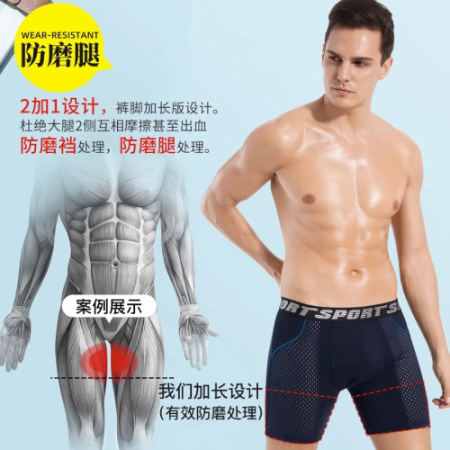 運動內褲男防磨襠跑步緊身平角短褲速乾健身大碼加長防磨腿四角褲 運動內褲男防磨襠跑步緊身平角短褲速乾健身大碼加長防磨腿四角褲