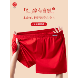 本命年紅色阿羅褲男士內褲2025蛇年寬松版大純棉加大碼四角短褲