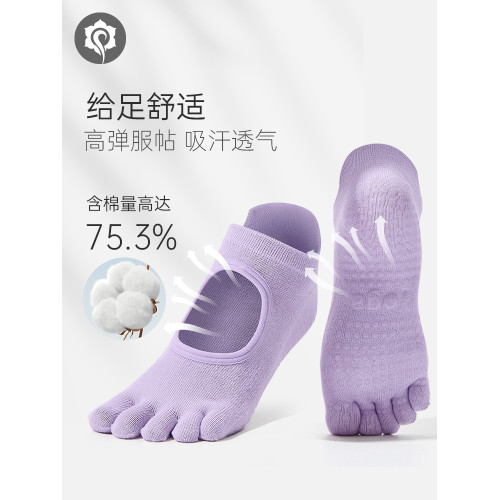 哈他瑜珈襪子五指新款普拉提防滑健身運動專用矽膠止滑短襪室內襪 哈他瑜珈襪子五指新款普拉提防滑健身運動專用矽膠止滑短襪室內襪