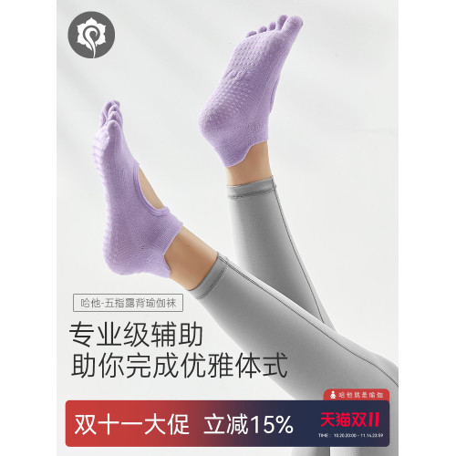 哈他瑜珈襪子五指新款普拉提防滑健身運動專用矽膠止滑短襪室內襪 哈他瑜珈襪子五指新款普拉提防滑健身運動專用矽膠止滑短襪室內襪