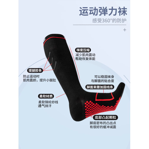 超飛躍跳繩小腿壓力襪瑜珈防滑跑步運動用男女士彈力中長筒不過膝 超飛躍跳繩小腿壓力襪瑜珈防滑跑步運動用男女士彈力中長筒不過膝