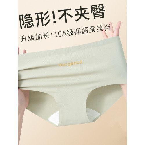 IuIu yogo透氣冰絲瑜珈健身運動內褲女不夾臀無痕抗菌中腰三角褲 IuIu yogo透氣冰絲瑜珈健身運動內褲女不夾臀無痕抗菌中腰三角褲