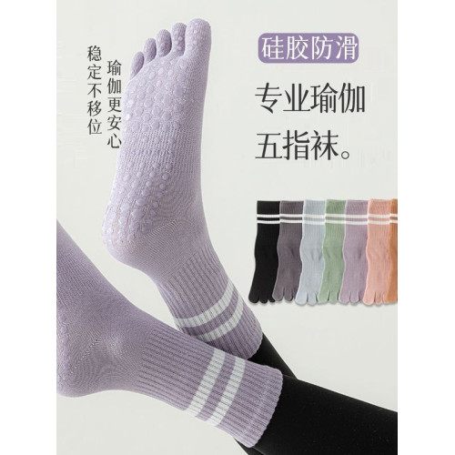 全掌矽膠五指襪女專業防滑靜音穩定身姿瑜珈襪健身普拉提舒適透氣 全掌矽膠五指襪女專業防滑靜音穩定身姿瑜珈襪健身普拉提舒適透氣