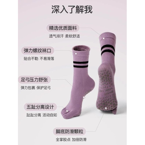 全掌矽膠五指襪女專業防滑靜音穩定身姿瑜珈襪健身普拉提舒適透氣 全掌矽膠五指襪女專業防滑靜音穩定身姿瑜珈襪健身普拉提舒適透氣
