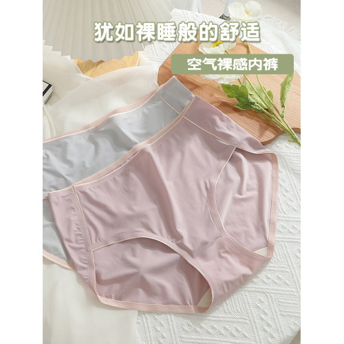 大碼冰絲無痕裸感內褲女胖mm200斤抑菌檔超薄速乾中高腰舒適親膚 大碼冰絲無痕裸感內褲女胖mm200斤抑菌檔超薄速乾中高腰舒適親膚
