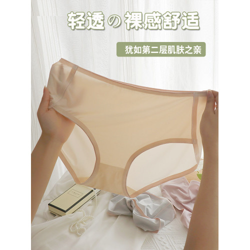大碼冰絲無痕裸感內褲女胖mm200斤抑菌檔超薄速乾中高腰舒適親膚 大碼冰絲無痕裸感內褲女胖mm200斤抑菌檔超薄速乾中高腰舒適親膚