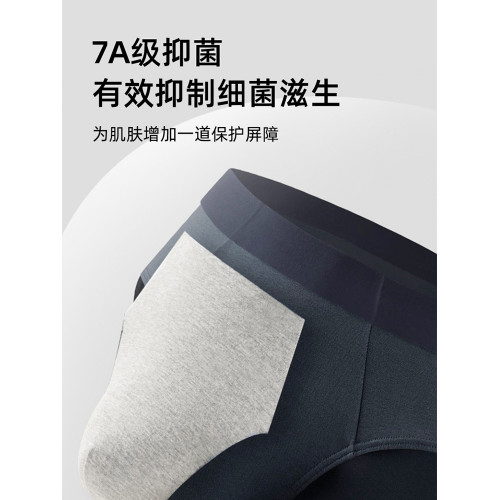 南極人內褲男士莫代爾無痕三角褲衩冰絲抗菌透氣男生短褲2025新款