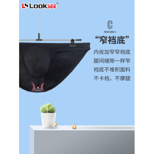 純黑色超薄款冰絲 低腰細邊小三角褲男士內褲U凸個性感半透明高叉 純黑色超薄款冰絲 低腰細邊小三角褲男士內褲U凸個性感半透明高叉