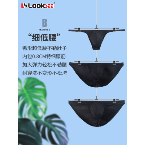 純黑色超薄款冰絲 低腰細邊小三角褲男士內褲U凸個性感半透明高叉 純黑色超薄款冰絲 低腰細邊小三角褲男士內褲U凸個性感半透明高叉