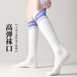 【2雙】運動襪子女健身中筒襪跑步跳繩長筒壓縮襪瑜珈瘦腿小腿襪