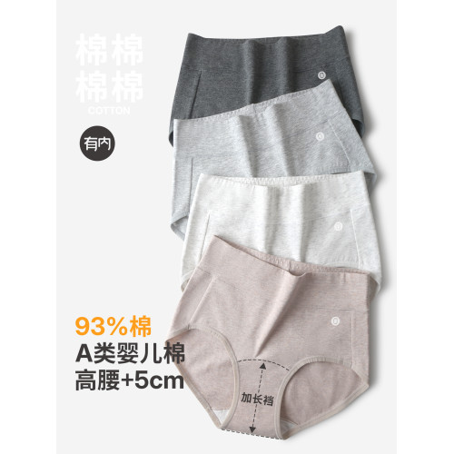 有內女士高腰內褲女純棉襠抗菌2025新款全棉襠收腹大碼女生三角褲 有內女士高腰內褲女純棉襠抗菌2025新款全棉襠收腹大碼女生三角褲