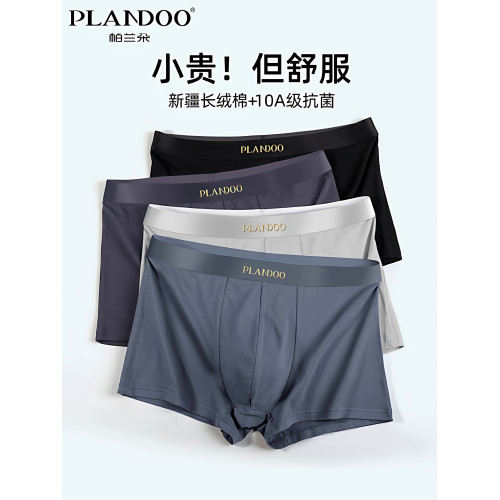 帕蘭朵男士純棉內褲抗菌平角透氣大碼男生舒適透氣短褲衩四角內褲 帕蘭朵男士純棉內褲抗菌平角透氣大碼男生舒適透氣短褲衩四角內褲