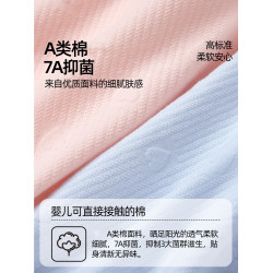 六衹兔子3條裝內褲女A類嬰兒棉7A抑菌純棉底襠透氣全包臀三角褲