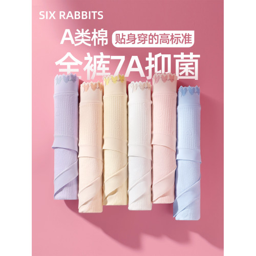六衹兔子3條裝內褲女A類嬰兒棉7A抑菌純棉底襠透氣全包臀三角褲