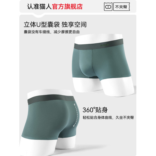 貓人男士內褲純棉抗菌襠男生莫代爾無痕四角褲男款平角透氣短褲衩 貓人男士內褲純棉抗菌襠男生莫代爾無痕四角褲男款平角透氣短褲衩