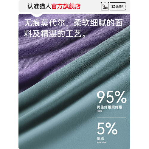 貓人男士內褲純棉抗菌襠男生莫代爾無痕四角褲男款平角透氣短褲衩 貓人男士內褲純棉抗菌襠男生莫代爾無痕四角褲男款平角透氣短褲衩