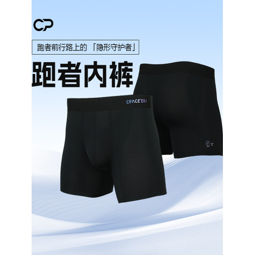 長跑時代跑者內褲新款男平角高彈防磨透氣專業馬拉松運動跑步內褲 長跑時代跑者內褲新款男平角高彈防磨透氣專業馬拉松運動跑步內褲