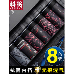 男士內褲冰絲四角褲男款運動防磨襠男式平角褲健身男生短褲純棉衩