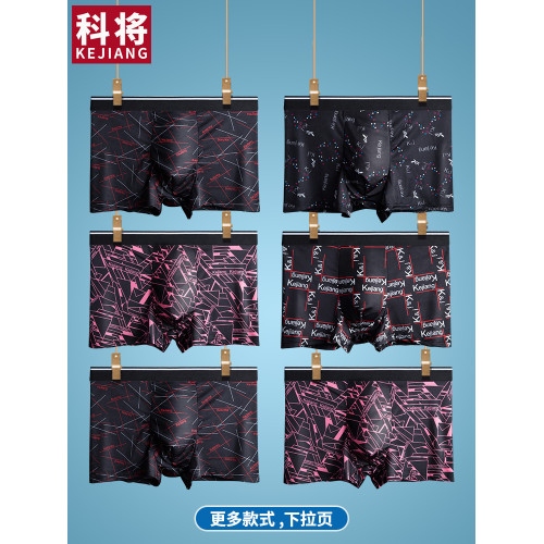 男士內褲冰絲四角褲男款運動防磨襠男式平角褲健身男生短褲純棉衩 男士內褲冰絲四角褲男款運動防磨襠男式平角褲健身男生短褲純棉衩