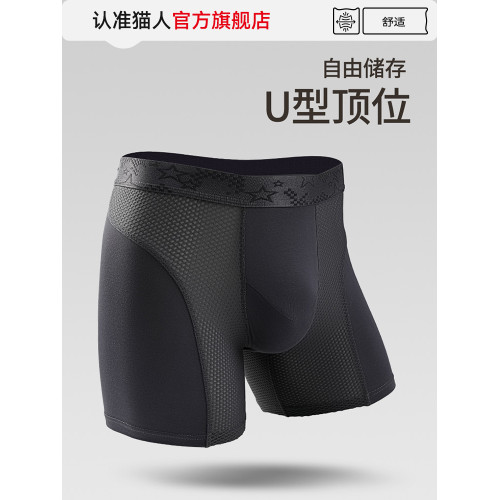貓人男士冰絲運動內褲2025夏季薄款大碼防磨腿海綿網眼透氣四角褲 貓人男士冰絲運動內褲2025夏季薄款大碼防磨腿海綿網眼透氣四角褲