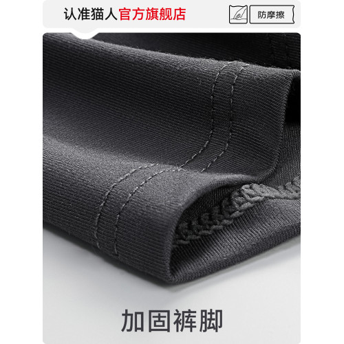 貓人男士冰絲運動內褲2025夏季薄款大碼防磨腿海綿網眼透氣四角褲 貓人男士冰絲運動內褲2025夏季薄款大碼防磨腿海綿網眼透氣四角褲