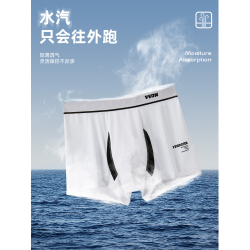 維動暗騎男士運動內褲籃球訓練跑步平角褲短四角底褲抗菌無痕透氣 維動暗騎男士運動內褲籃球訓練跑步平角褲短四角底褲抗菌無痕透氣