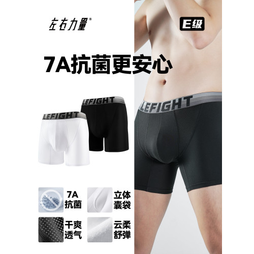 左右力量運動內褲男士防磨腿加長透氣跑步專用內褲抗菌速乾四角褲 左右力量運動內褲男士防磨腿加長透氣跑步專用內褲抗菌速乾四角褲