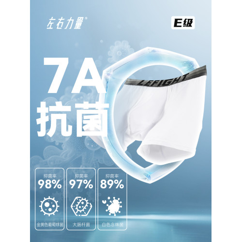 左右力量運動內褲男士防磨腿加長透氣跑步專用內褲抗菌速乾四角褲 左右力量運動內褲男士防磨腿加長透氣跑步專用內褲抗菌速乾四角褲