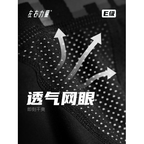 左右力量運動內褲男士防磨腿加長透氣跑步專用內褲抗菌速乾四角褲 左右力量運動內褲男士防磨腿加長透氣跑步專用內褲抗菌速乾四角褲