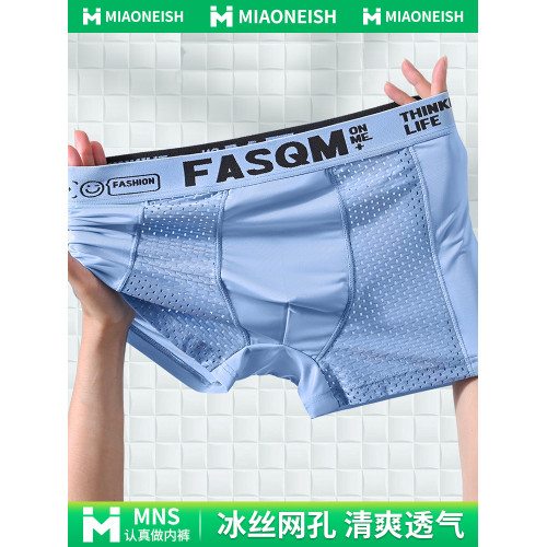 冰絲男士內褲夏季薄款透氣網孔四角褲男生潮流個性運動平角短褲頭 冰絲男士內褲夏季薄款透氣網孔四角褲男生潮流個性運動平角短褲頭