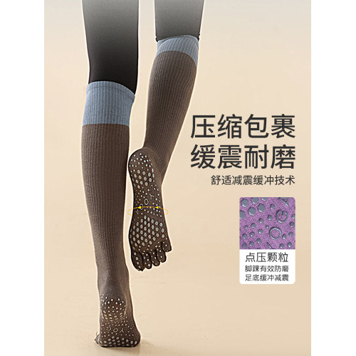 2025五指襪瑜珈襪長筒防滑襪女秋冬專業普拉提襪子室內運動健身襪 2025五指襪瑜珈襪長筒防滑襪女秋冬專業普拉提襪子室內運動健身襪