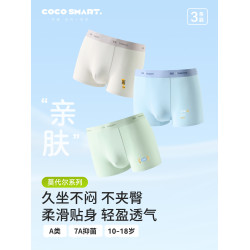 莫代爾青少年內褲男初中生夏季男新款生髮育期短褲抗菌學生四角褲