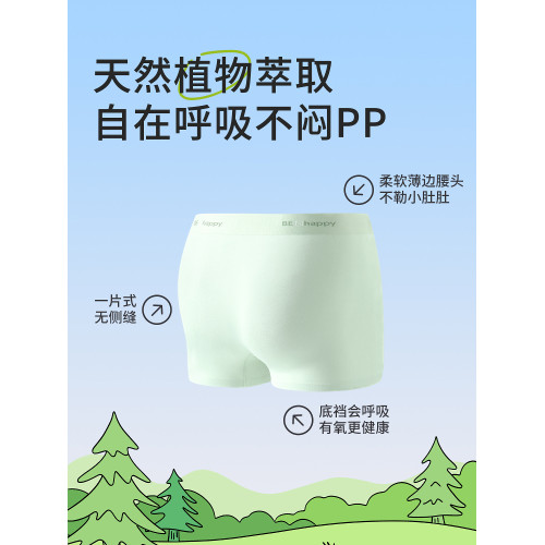 莫代爾青少年內褲男初中生夏季男新款生髮育期短褲抗菌學生四角褲 莫代爾青少年內褲男初中生夏季男新款生髮育期短褲抗菌學生四角褲