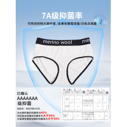 美利奴羊毛內褲女夏薄款運動三角褲美麗諾女士跑步中腰四季款H58