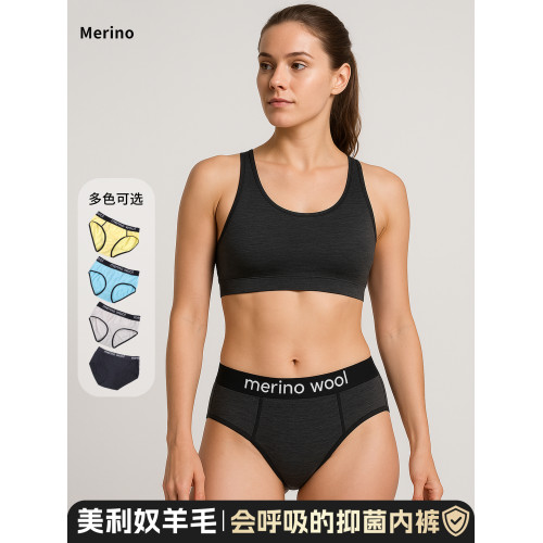 美利奴羊毛內褲女夏薄款運動三角褲美麗諾女士跑步中腰四季款H58 美利奴羊毛內褲女夏薄款運動三角褲美麗諾女士跑步中腰四季款H58