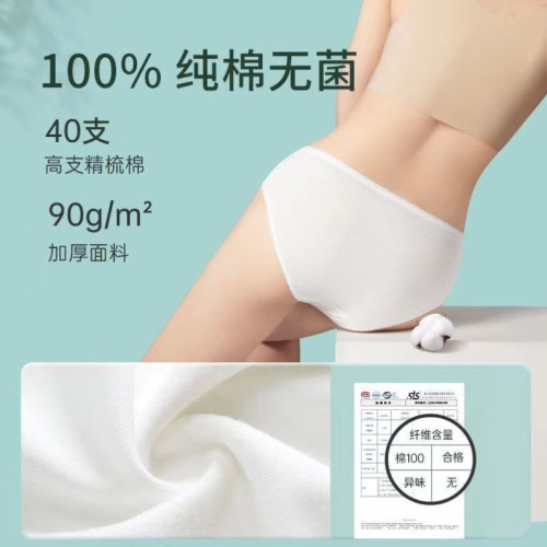 一次性內褲女士旅遊無菌短褲出差旅行免洗産婦月子大碼孕婦日拋褲 一次性內褲女士旅遊無菌短褲出差旅行免洗産婦月子大碼孕婦日拋褲