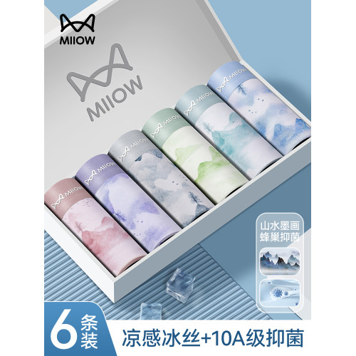 貓人內褲男款冰絲薄款2025新款男生青少年抗菌四角褲頭大碼平角褲 貓人內褲男款冰絲薄款2025新款男生青少年抗菌四角褲頭大碼平角褲