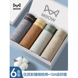 貓人男士內褲男生純棉抑菌四角褲2025新款隂囊防潮溼男式平角短褲