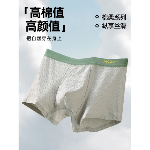 貓人男士內褲男生純棉抑菌四角褲2025新款隂囊防潮溼男式平角短褲 貓人男士內褲男生純棉抑菌四角褲2025新款隂囊防潮溼男式平角短褲