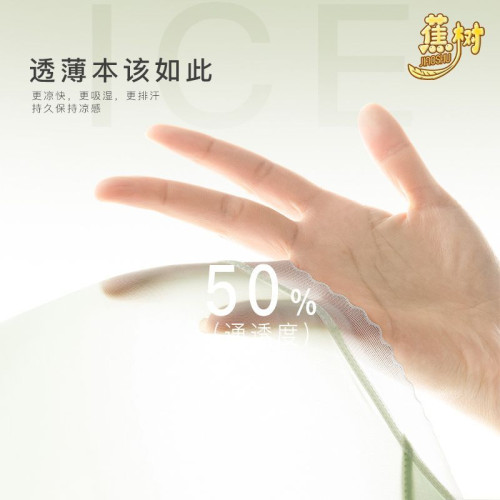 蕉樹內褲女生無痕薄款速乾冰絲女士2024新款 蕉樹內褲女生無痕薄款速乾冰絲女士2024新款