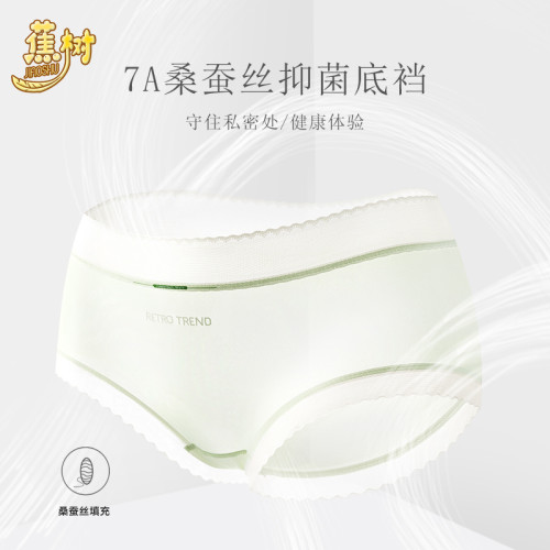 蕉樹內褲女生無痕薄款速乾冰絲女士2024新款 蕉樹內褲女生無痕薄款速乾冰絲女士2024新款