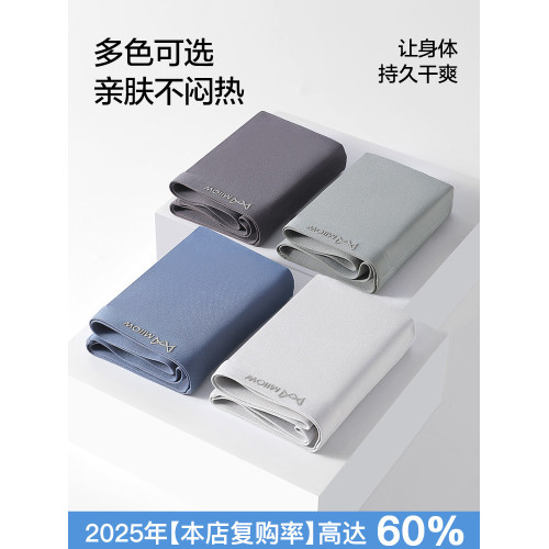 貓人男士內褲莫代爾男款無痕平角褲衩新款透氣純棉男生四角短褲男