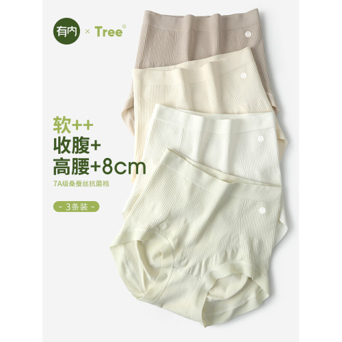 有內莫代爾高腰收腹內褲女士提臀收小肚子抗菌襠大碼2025新款內褲 有內莫代爾高腰收腹內褲女士提臀收小肚子抗菌襠大碼2025新款內褲