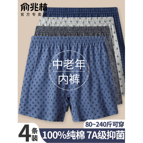 中老年男士內褲男款純棉四角褲爸爸寬松透氣短褲加肥大碼平角底褲 中老年男士內褲男款純棉四角褲爸爸寬松透氣短褲加肥大碼平角底褲