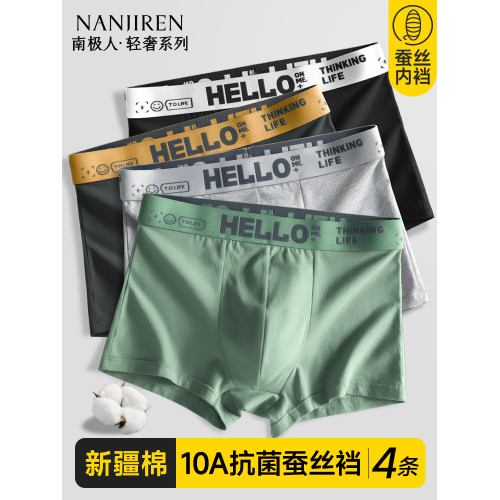南極人男士內褲男生純棉款四角褲頭平角短褲衩抗菌青少年2025新款 南極人男士內褲男生純棉款四角褲頭平角短褲衩抗菌青少年2025新款
